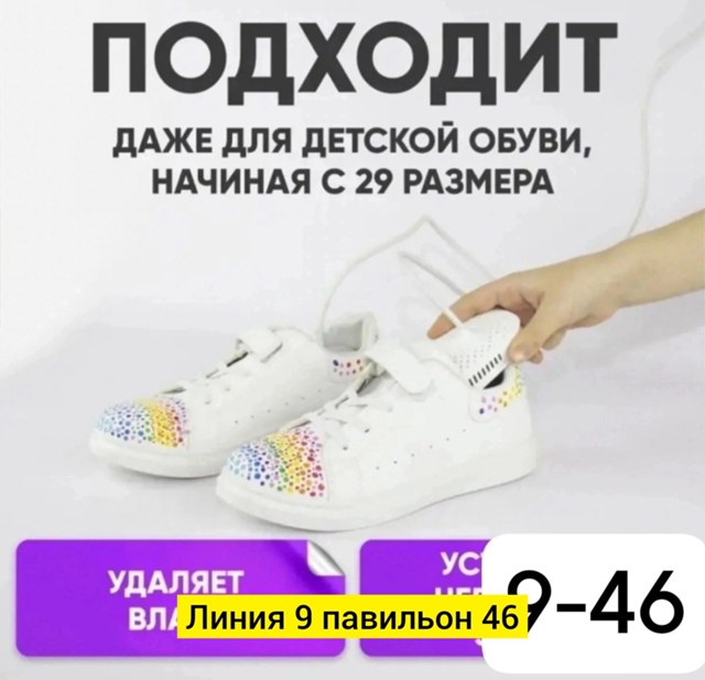 Артикул 23088852