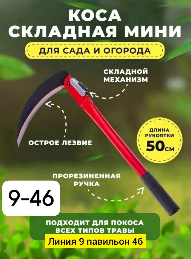 Артикул 23088553