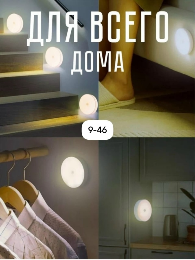 Светильник 23088923