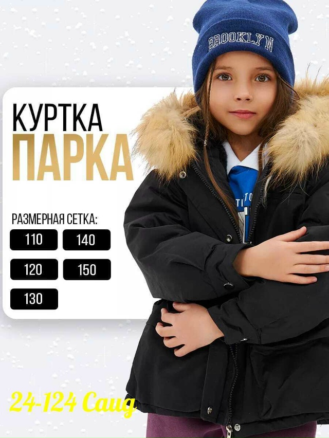 Верхняя одежда 23088393