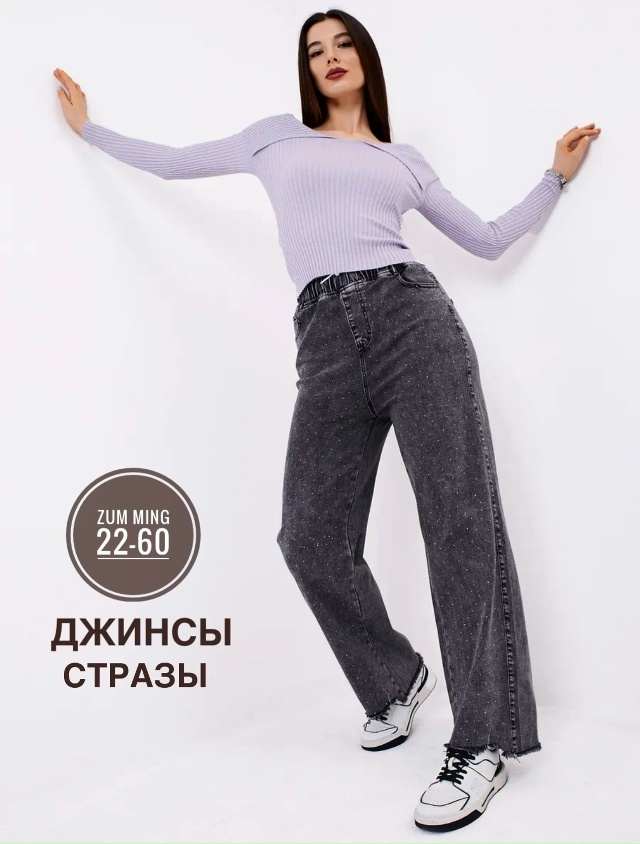 Джинсы 23089274