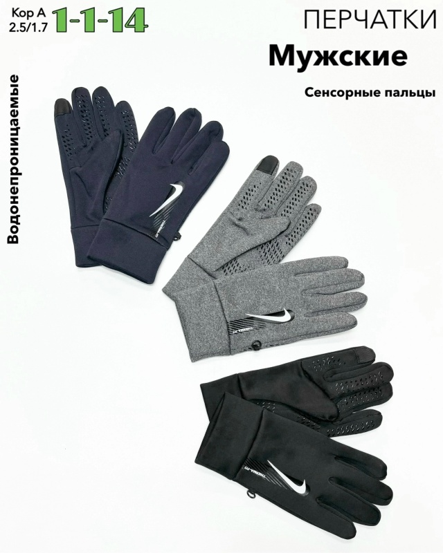 Перчатки 23090736