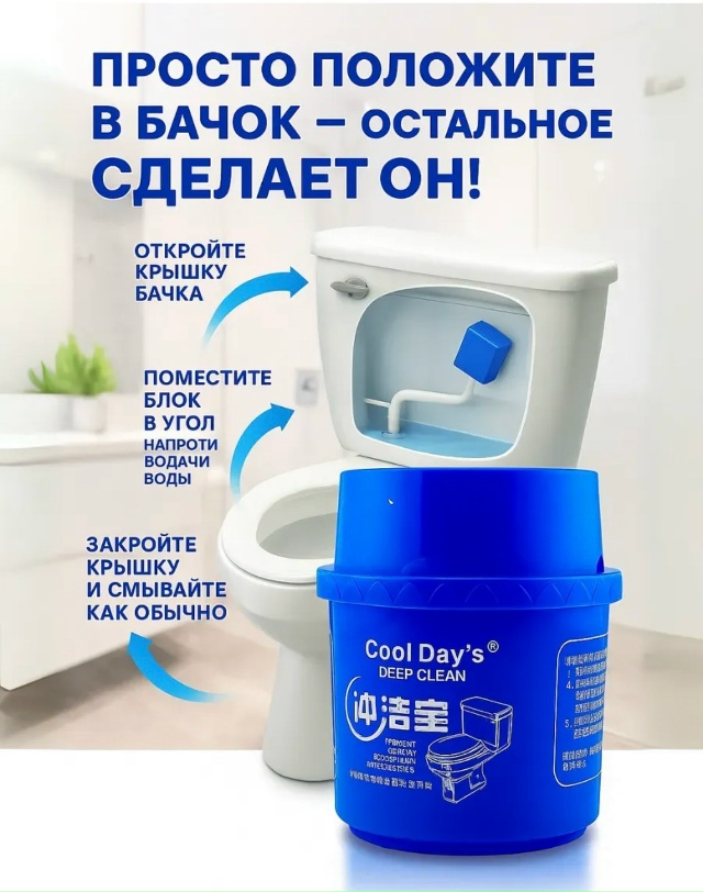 Чистящее средство блок для унитаза от камня и ржавчины 23090961