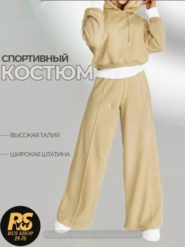 Костюм 23092915