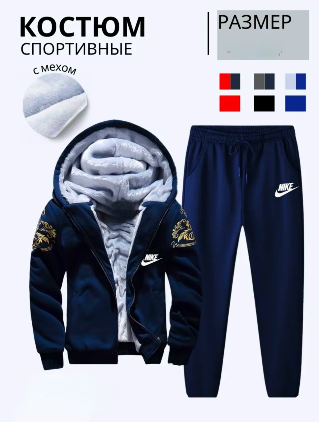 Спортивный костюм 23092643