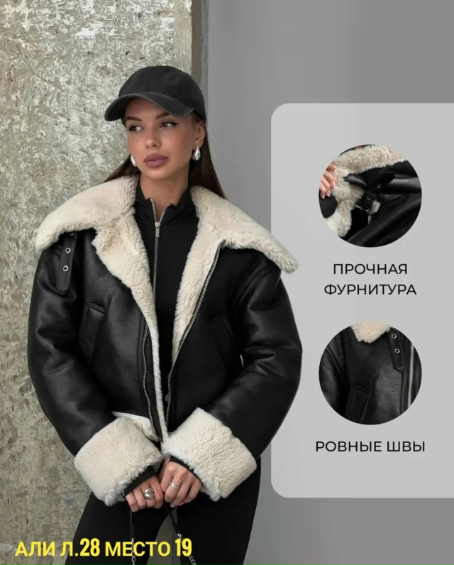 Дубленка 23093565