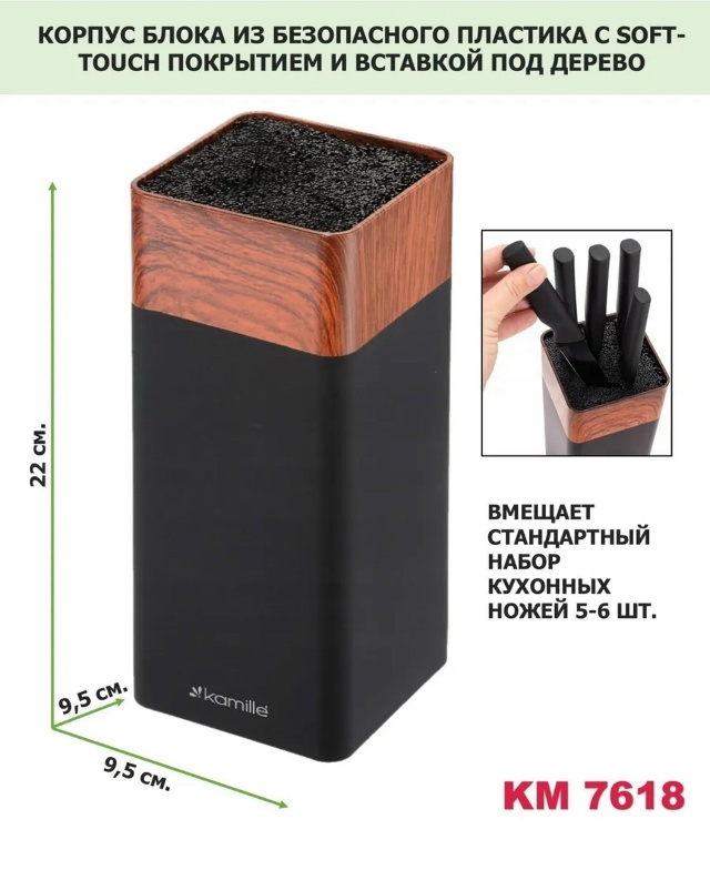 Подставка для ножей 23095563