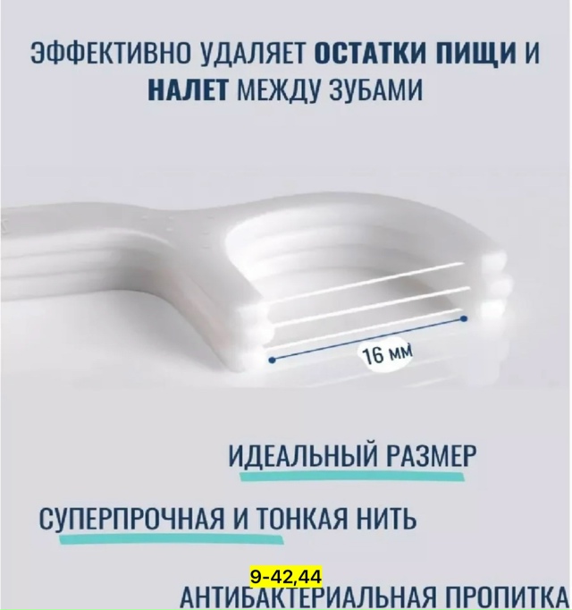 Зубочистка 23094711