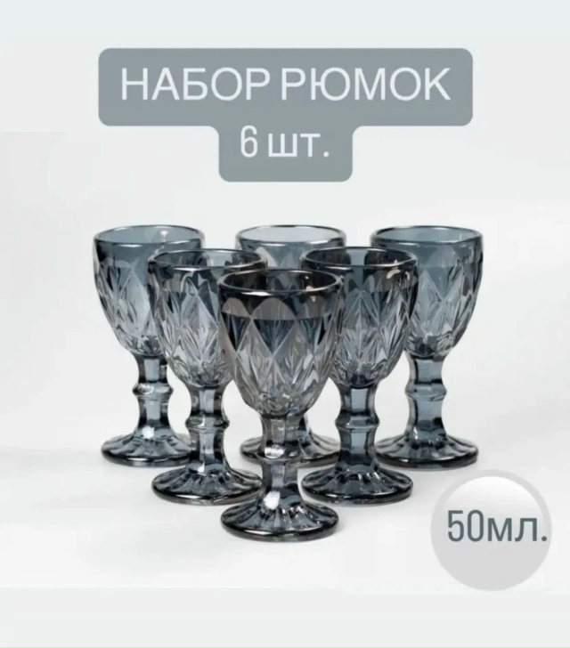 Набор рюмок подарочный  6шт 23096057