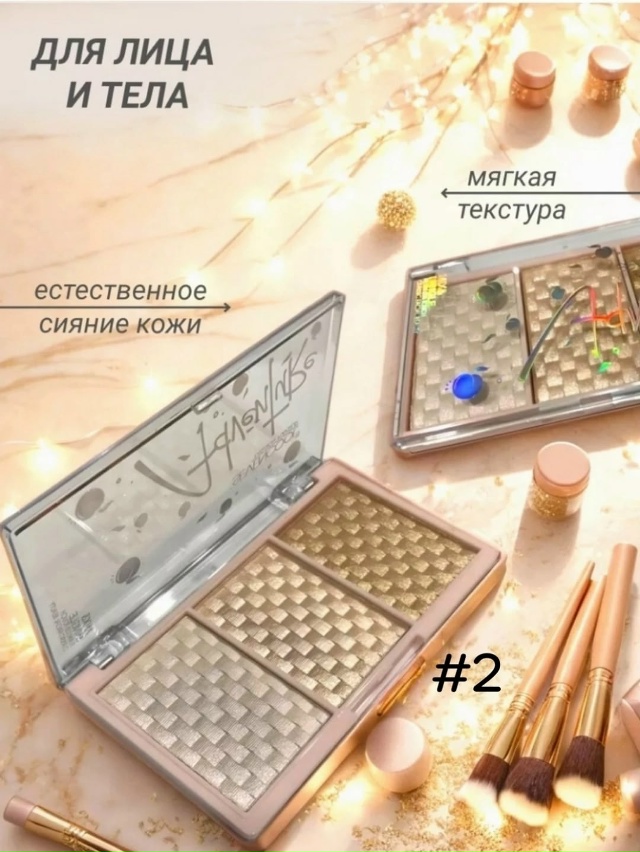 Хайлайтер для лица 23096125