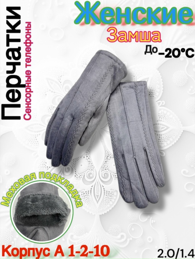 Перчатки 23099232