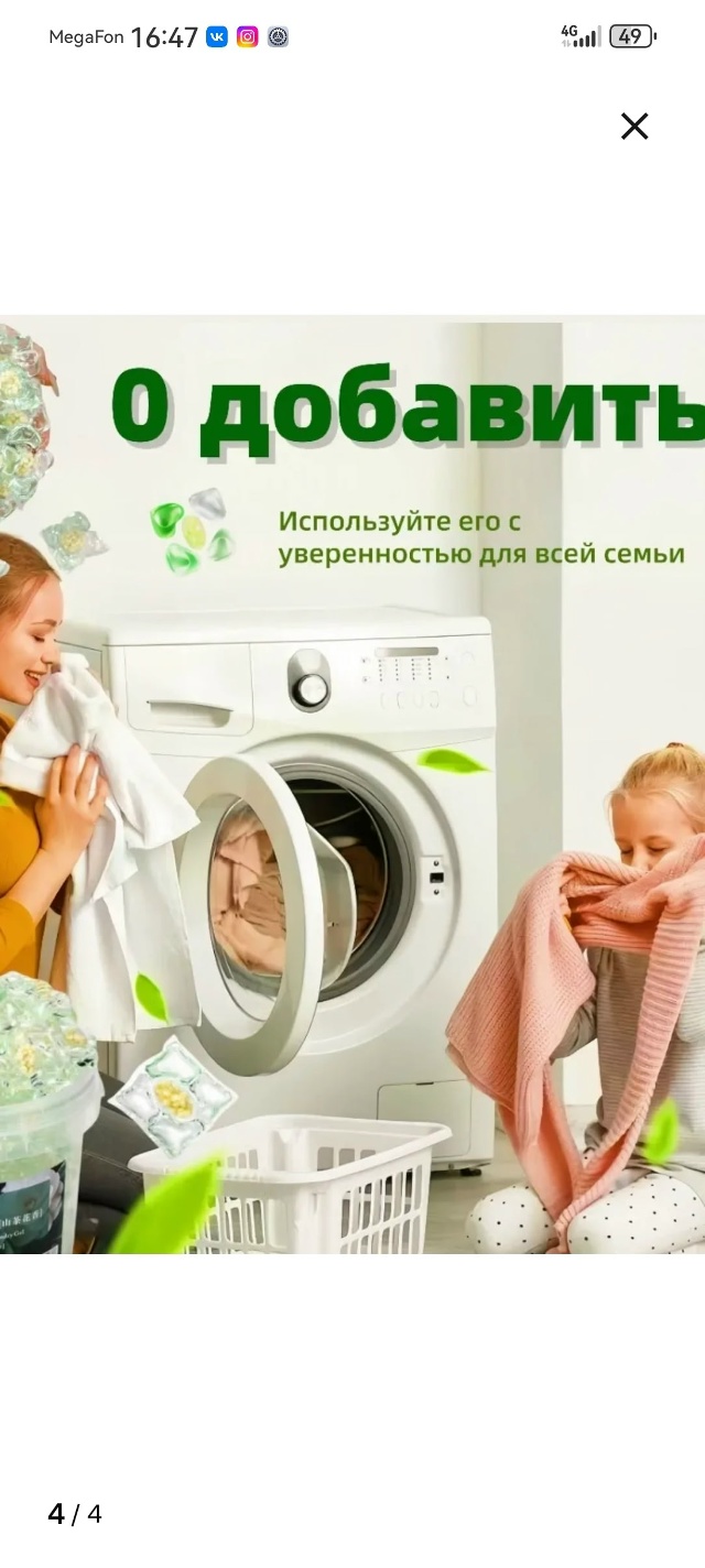 Капсулы для стирки 23099802