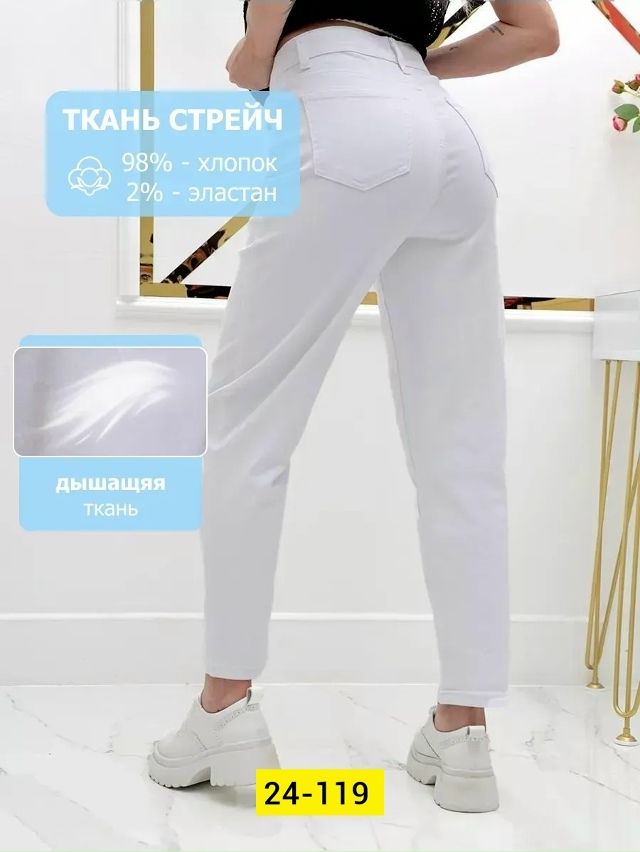 Джинсы 23100566