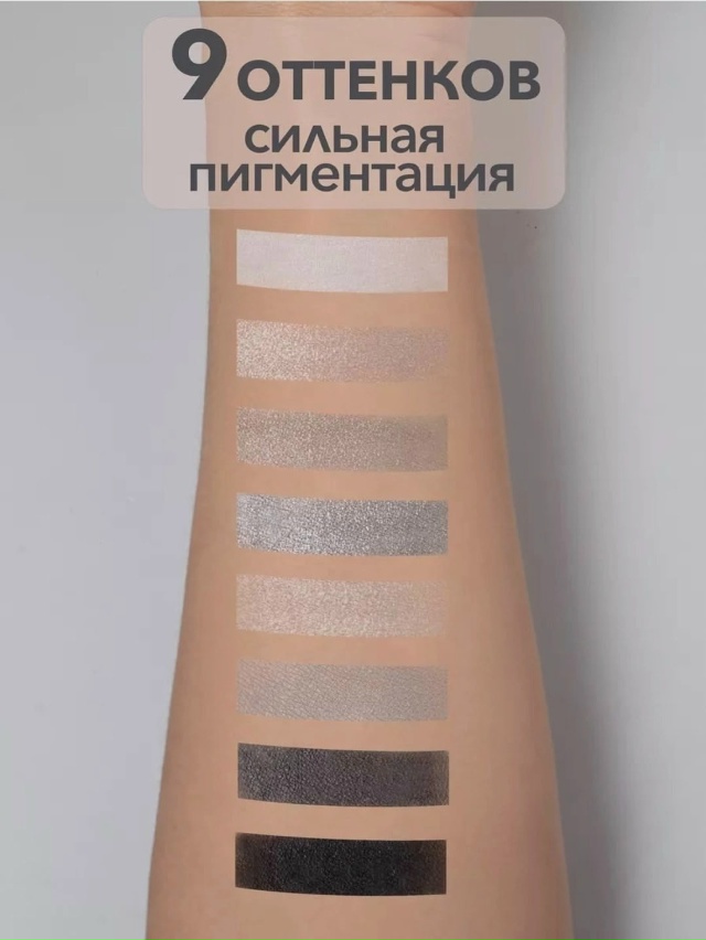 Тени 23100260