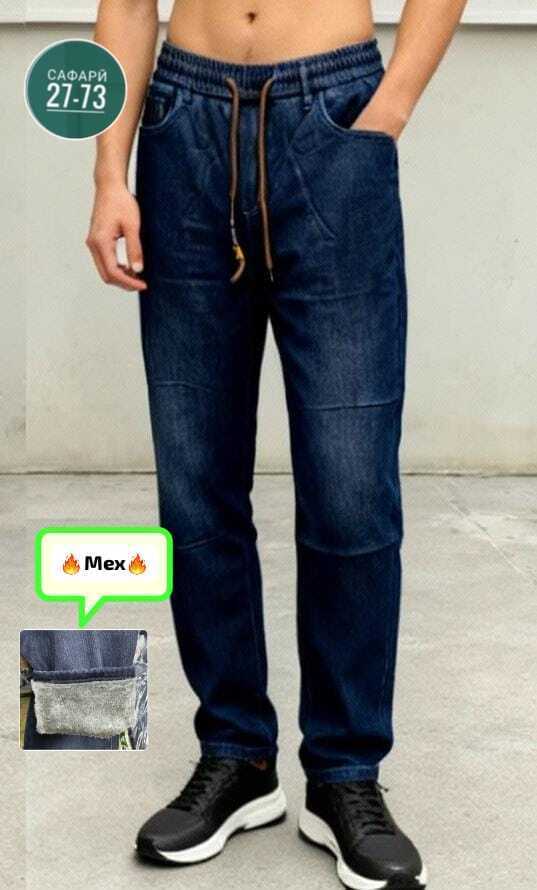 Джинсы 23099992