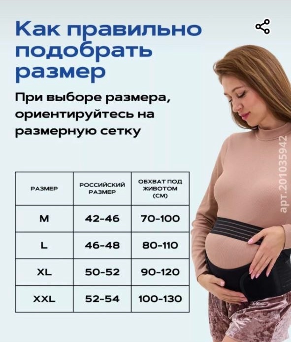 Корсет 23100434