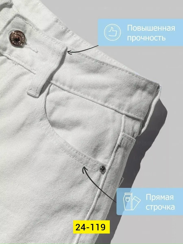 Джинсы 23100566