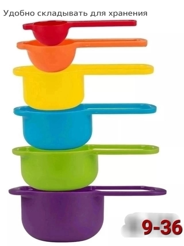 Набор мерных ложек 23101195