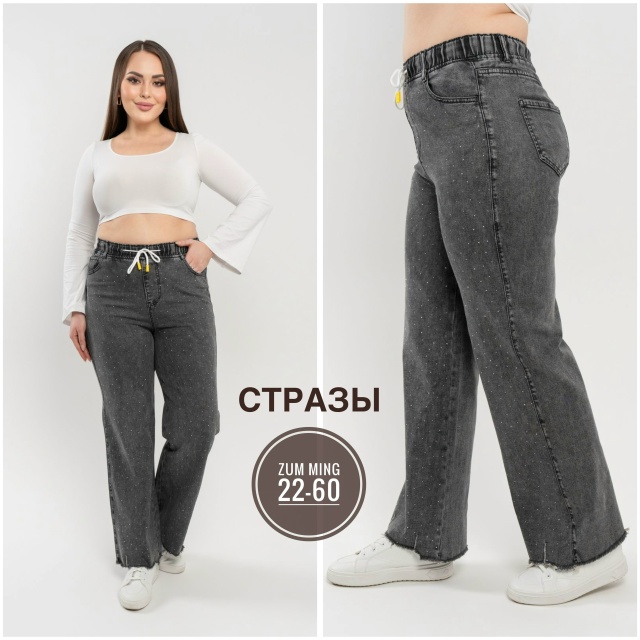 Джинсы 23101311