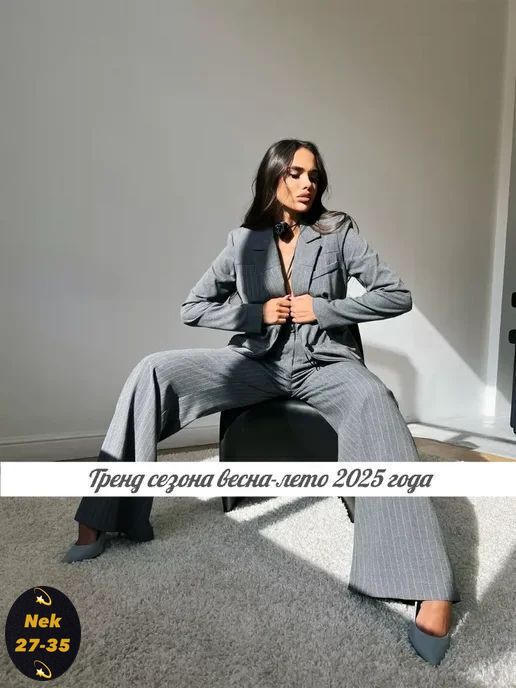 Костюм 23102195