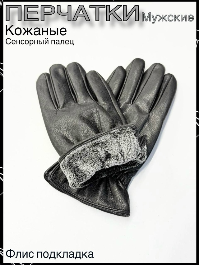 Перчатки 23102593