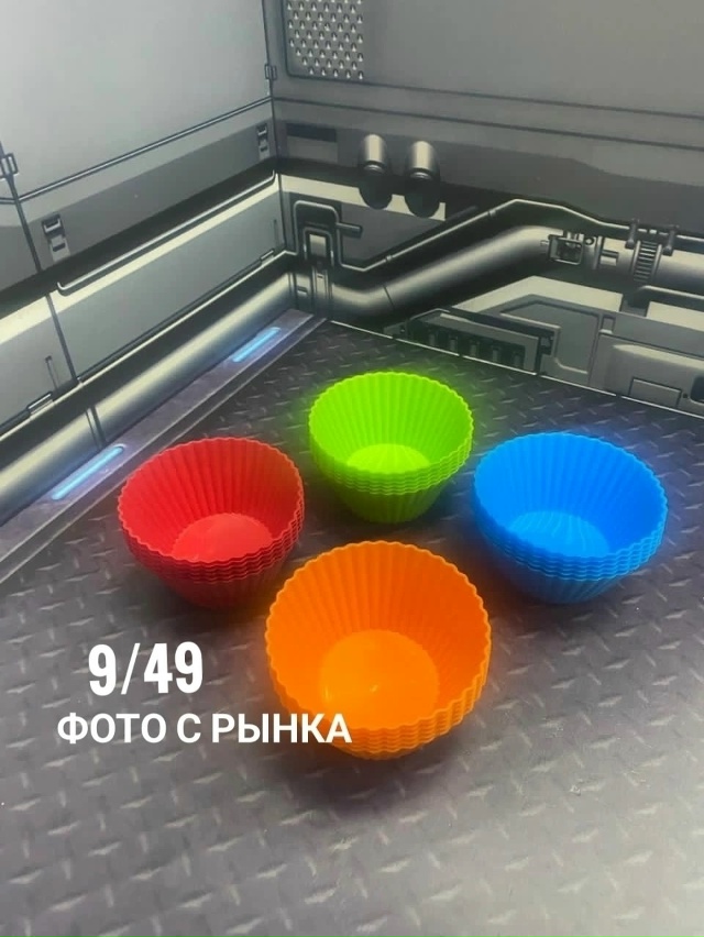 Набор ярких силиконовых формочек для кексов 23103449