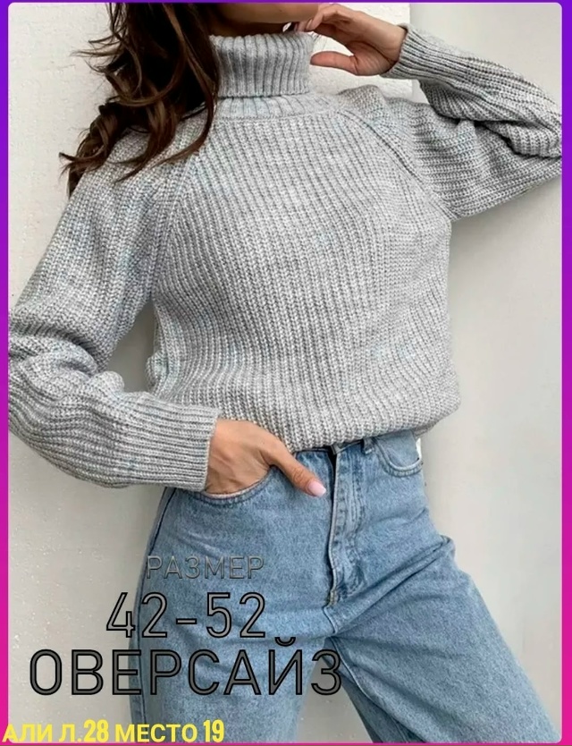 Свитер 23104378