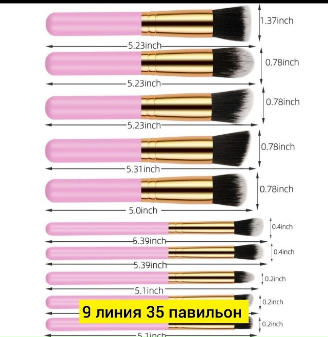 Набор кистей для макияжа 23104609