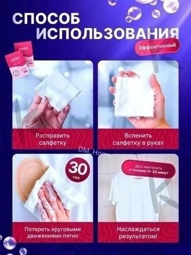 Салфетки 23106178