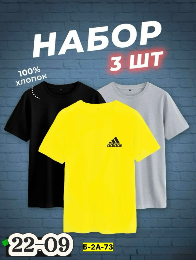 Футболка 23107280