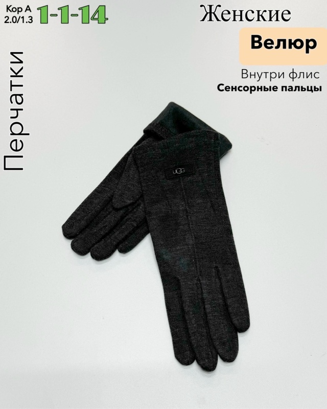 Перчатки 23107259