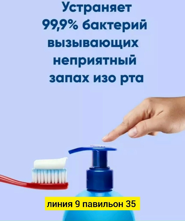 Зубная паста 23107467