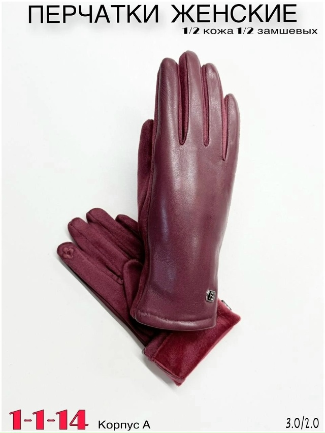 Перчатки 23108394