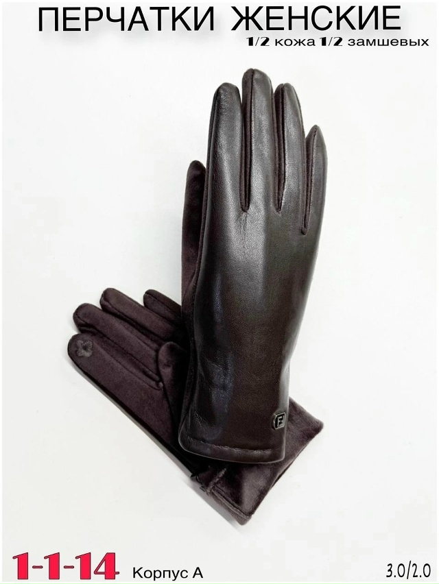 Перчатки 23108394