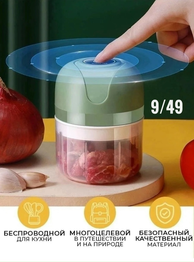 Измельчитель 23109188