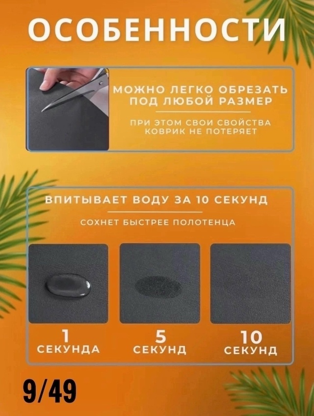 Коврик 23109262