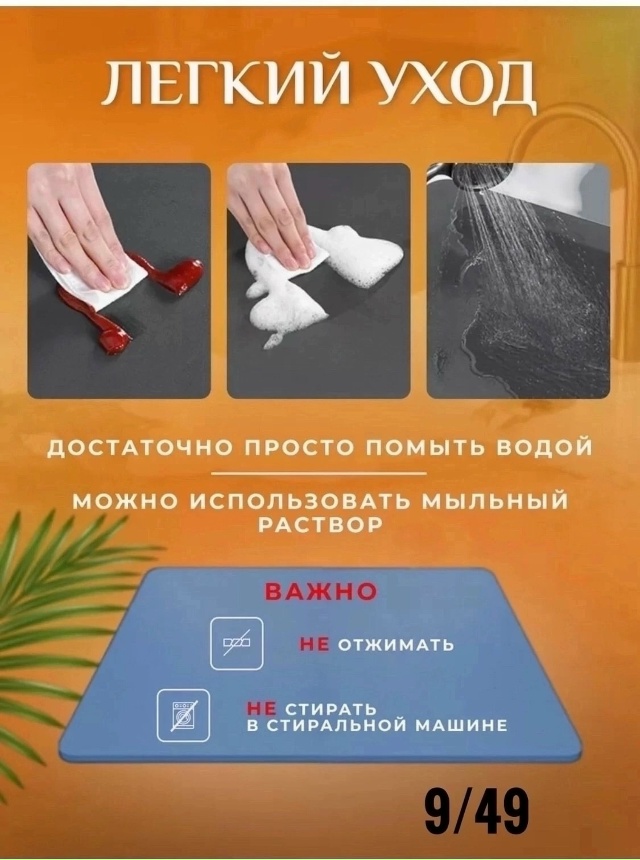 Коврик 23109262