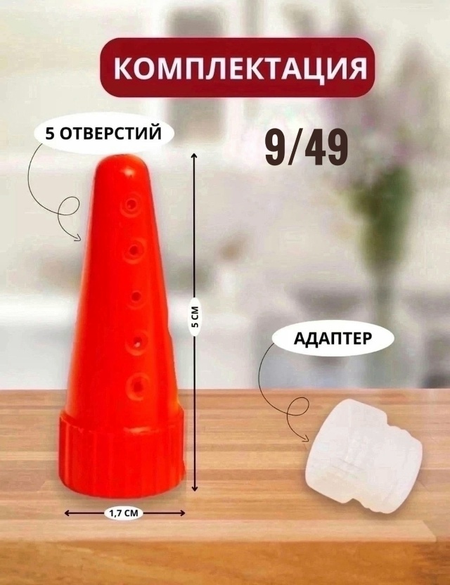 Артикул 23109662