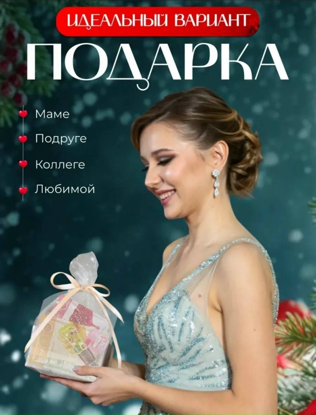 Подарочный набор 23109675