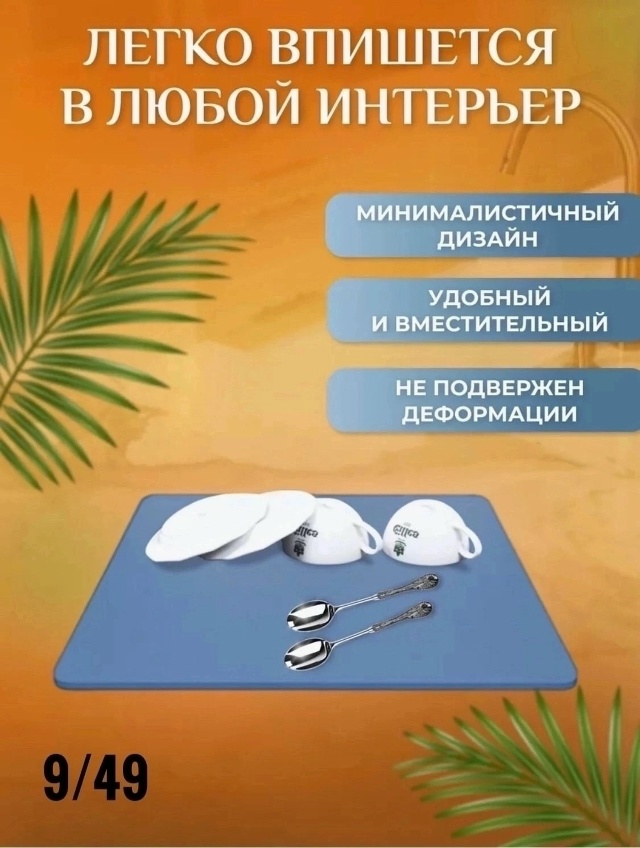 Коврик 23109262
