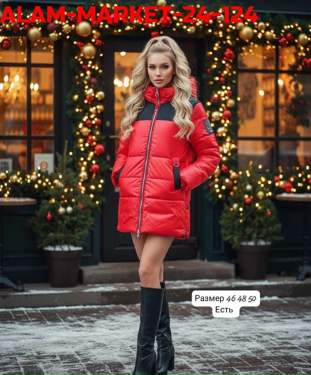 Куртка 23109682