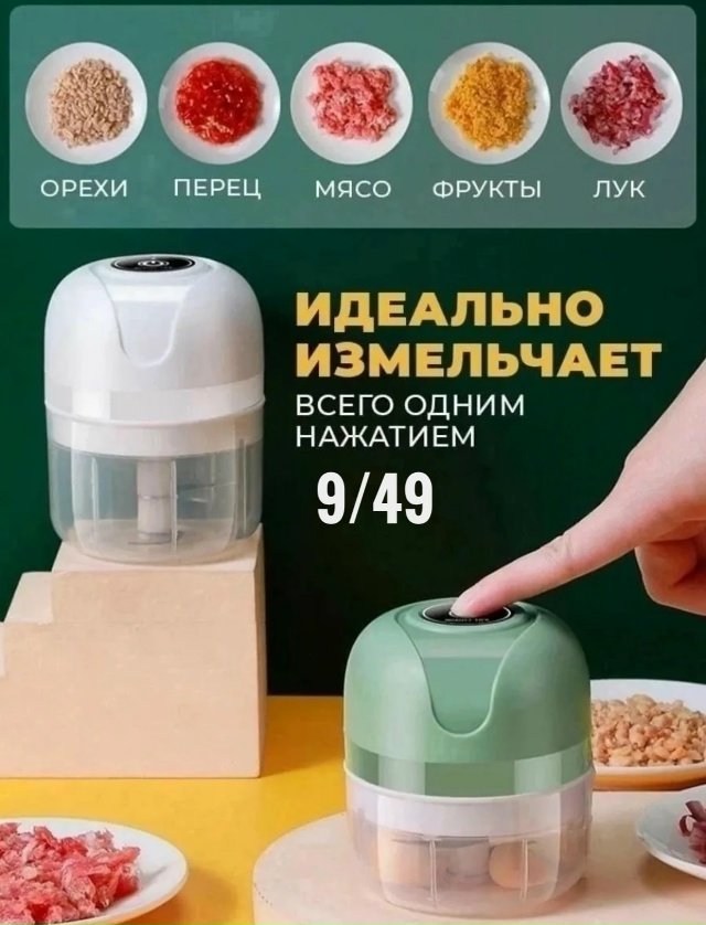 Измельчитель 23109188