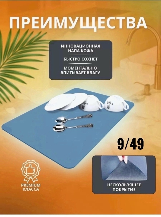 Коврик 23109262