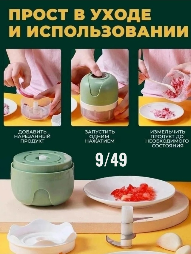 Измельчитель 23109188