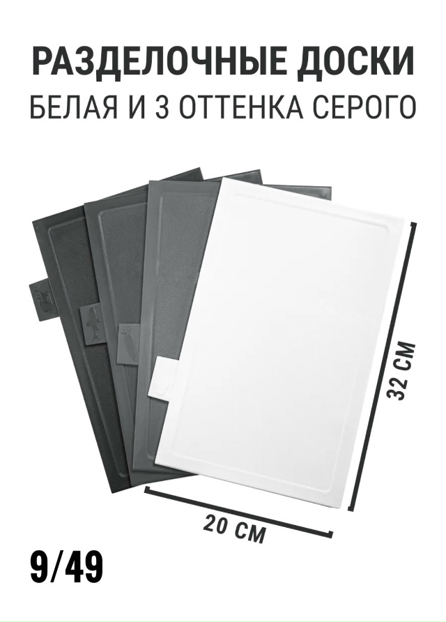 Разделочные доски 23110185