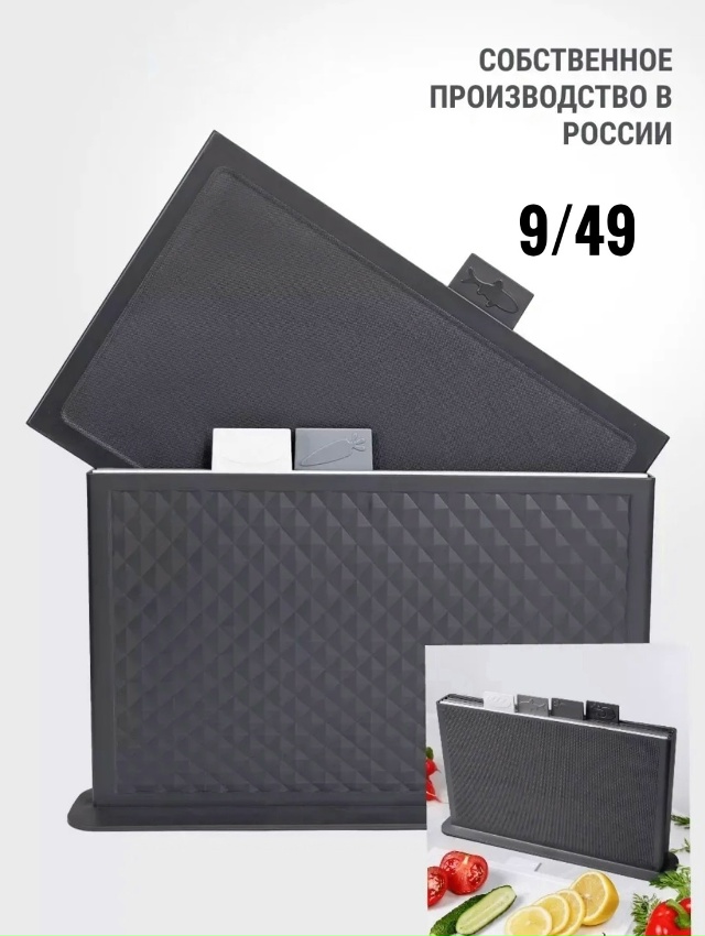 Разделочные доски 23110185
