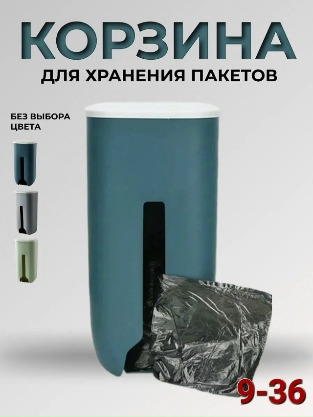 Держатель 23110499