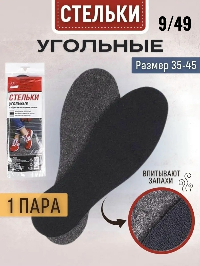 Артикул 23112412