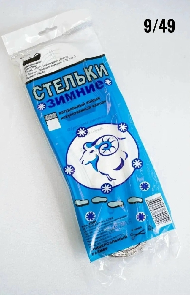 Артикул 23112418