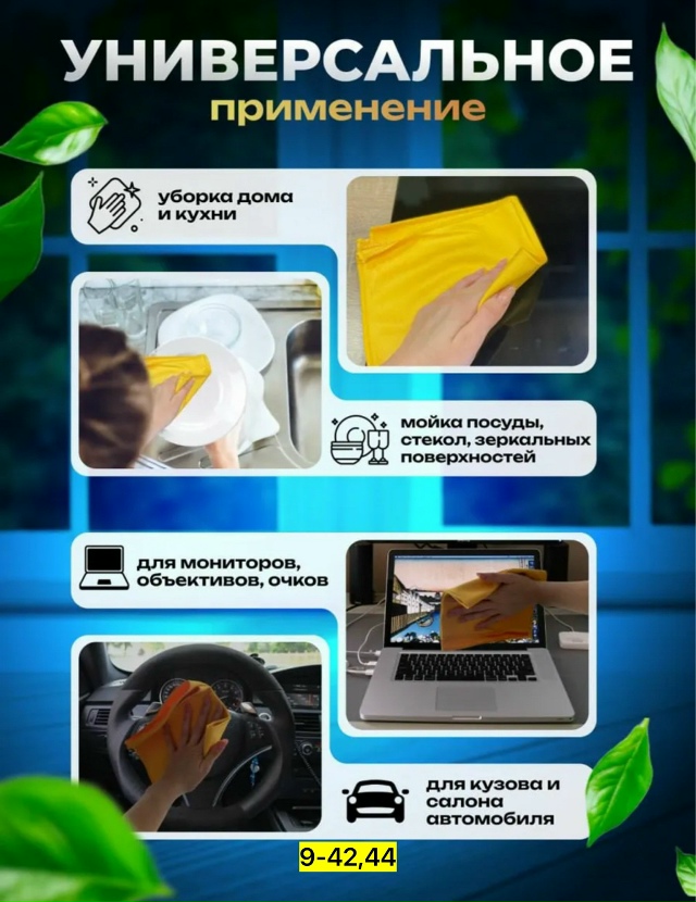 Артикул 23112646